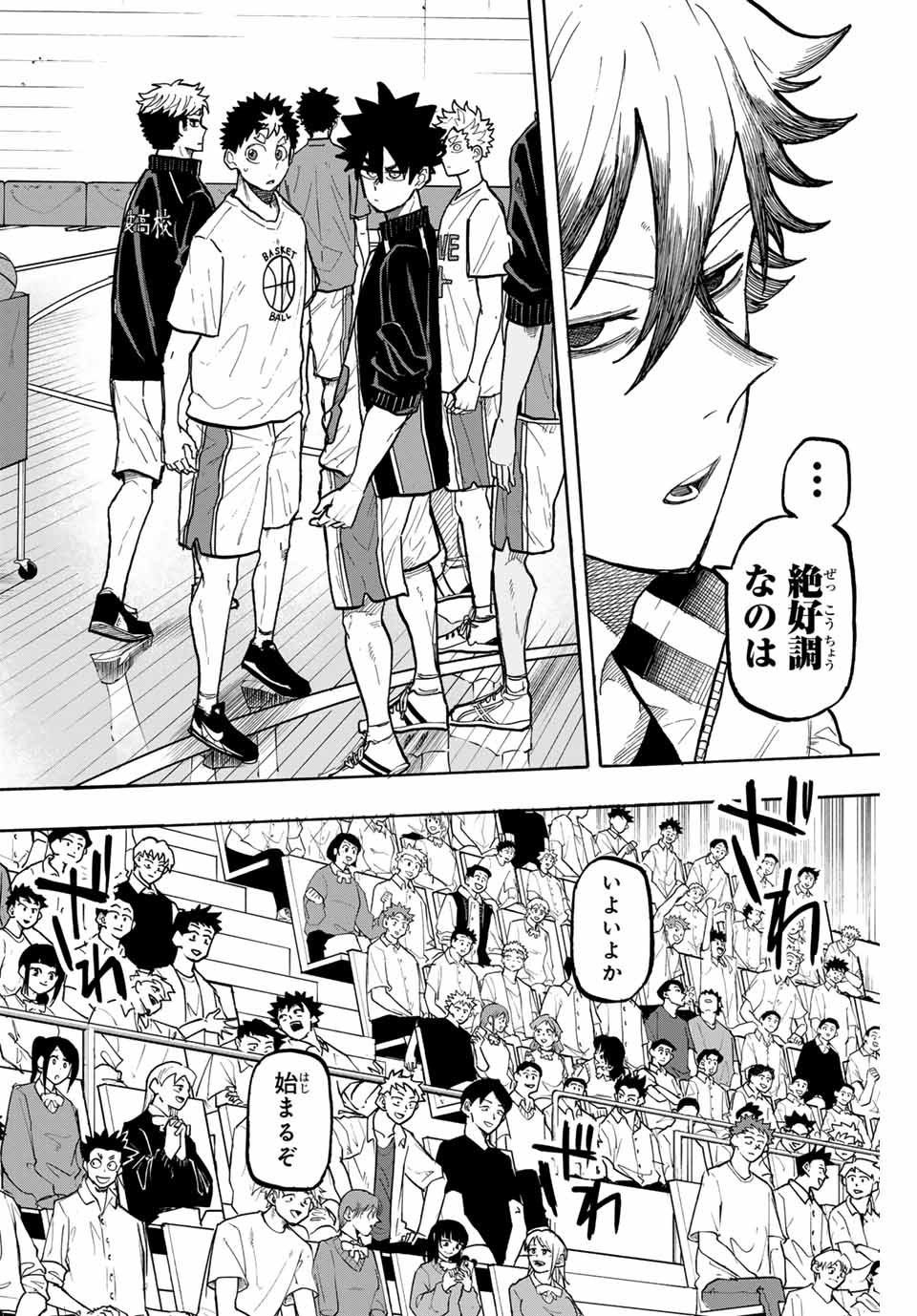 Winning Pass Chapter 77 10ページ