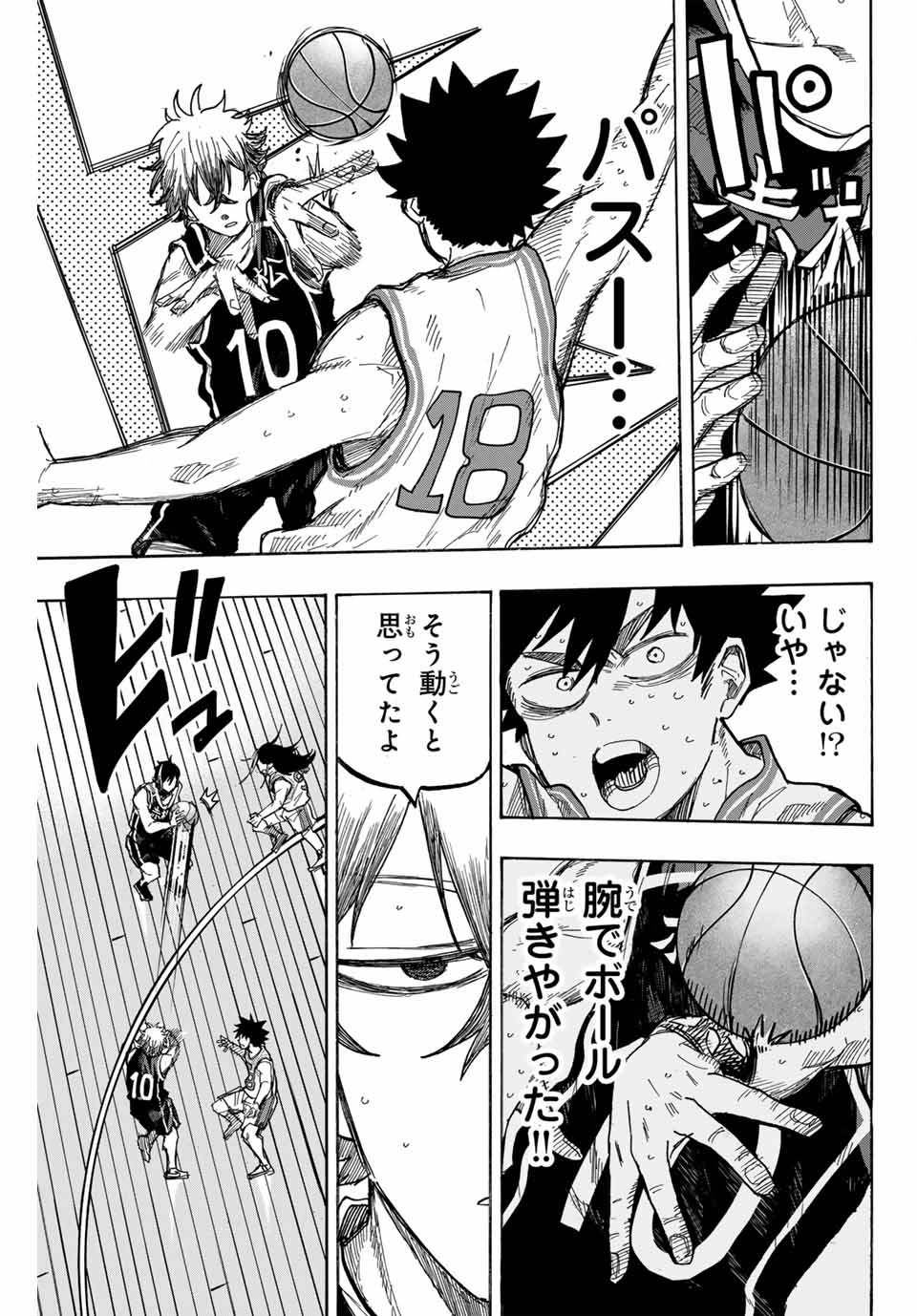 Winning Pass Chapter 78 11ページ