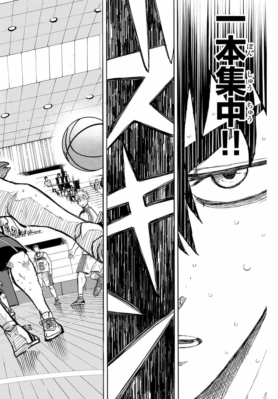 Winning Pass Chapter 78 16ページ