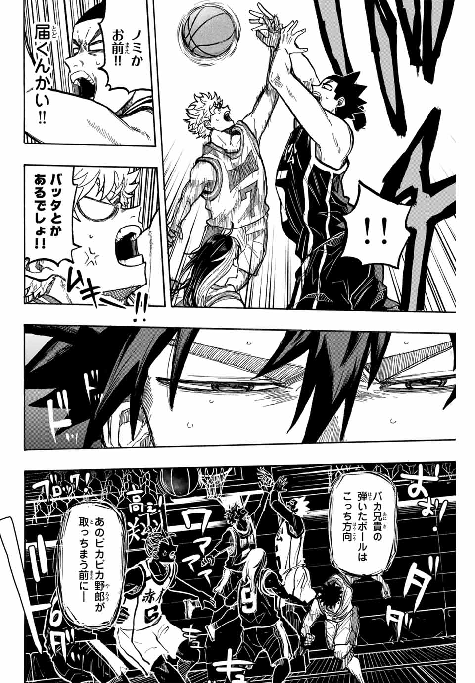 Winning Pass Chapter 78 4ページ