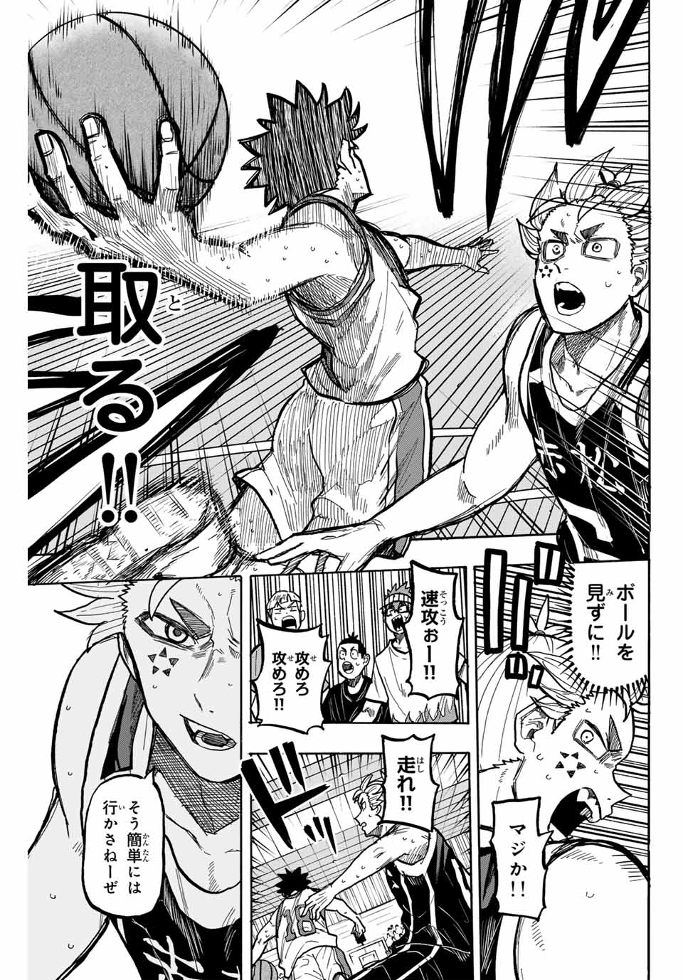 Winning Pass Chapter 78 5ページ