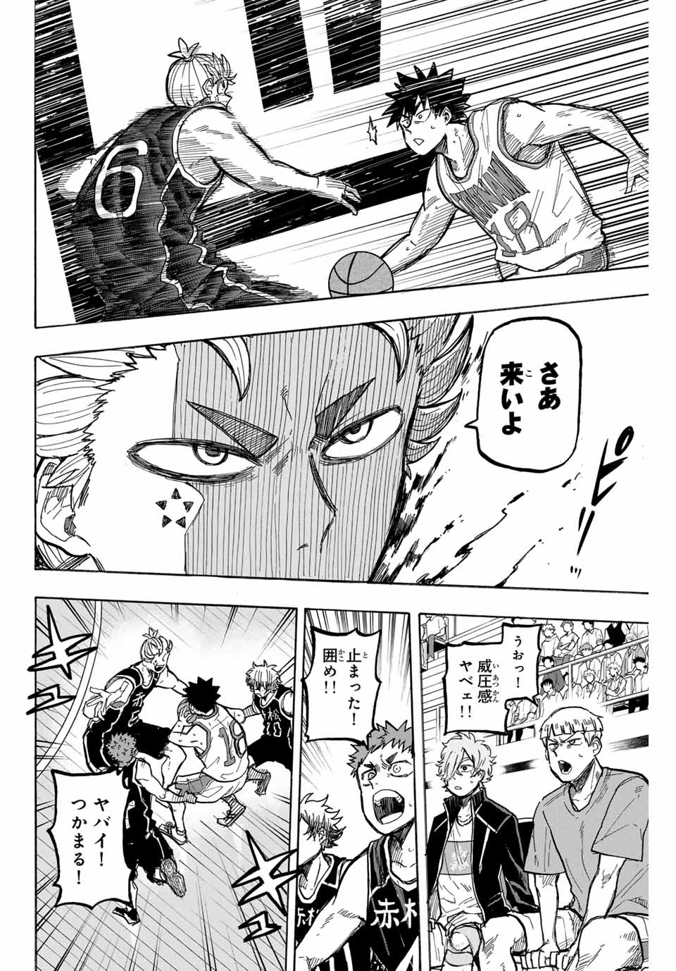 Winning Pass Chapter 78 6ページ
