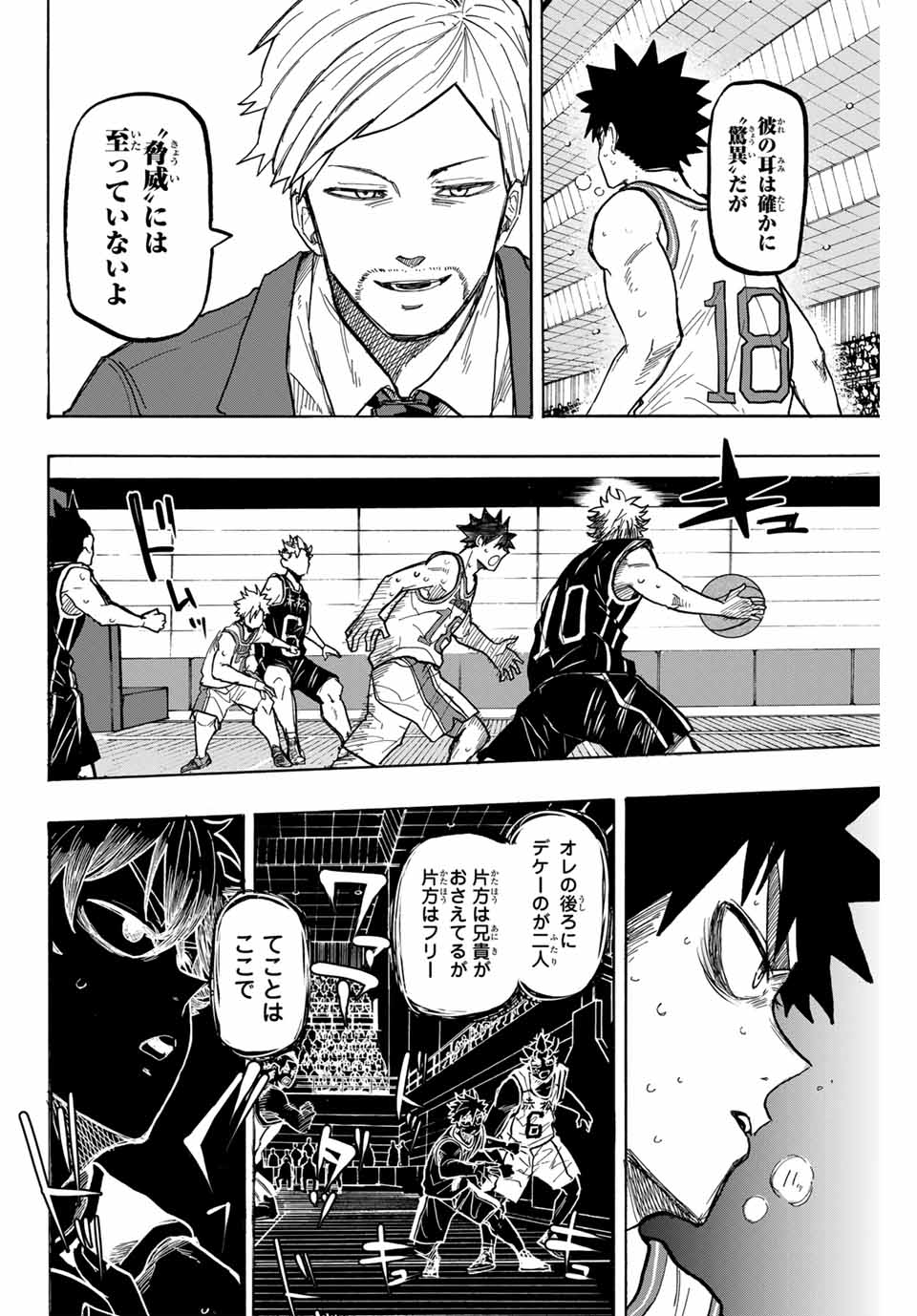 Winning Pass Chapter 78 10ページ