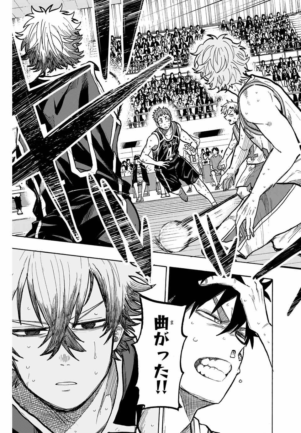 Winning Pass Chapter 79 17ページ