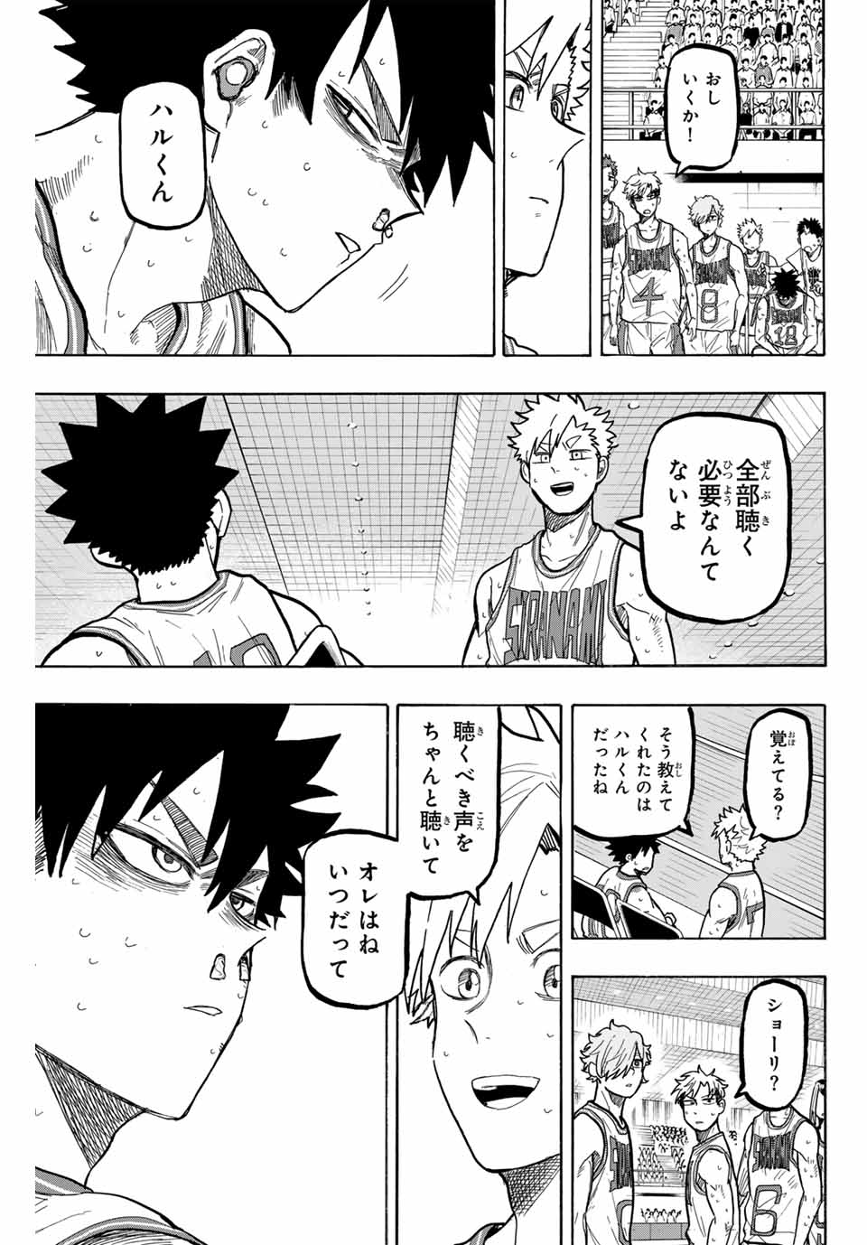 Winning Pass Chapter 79 5ページ