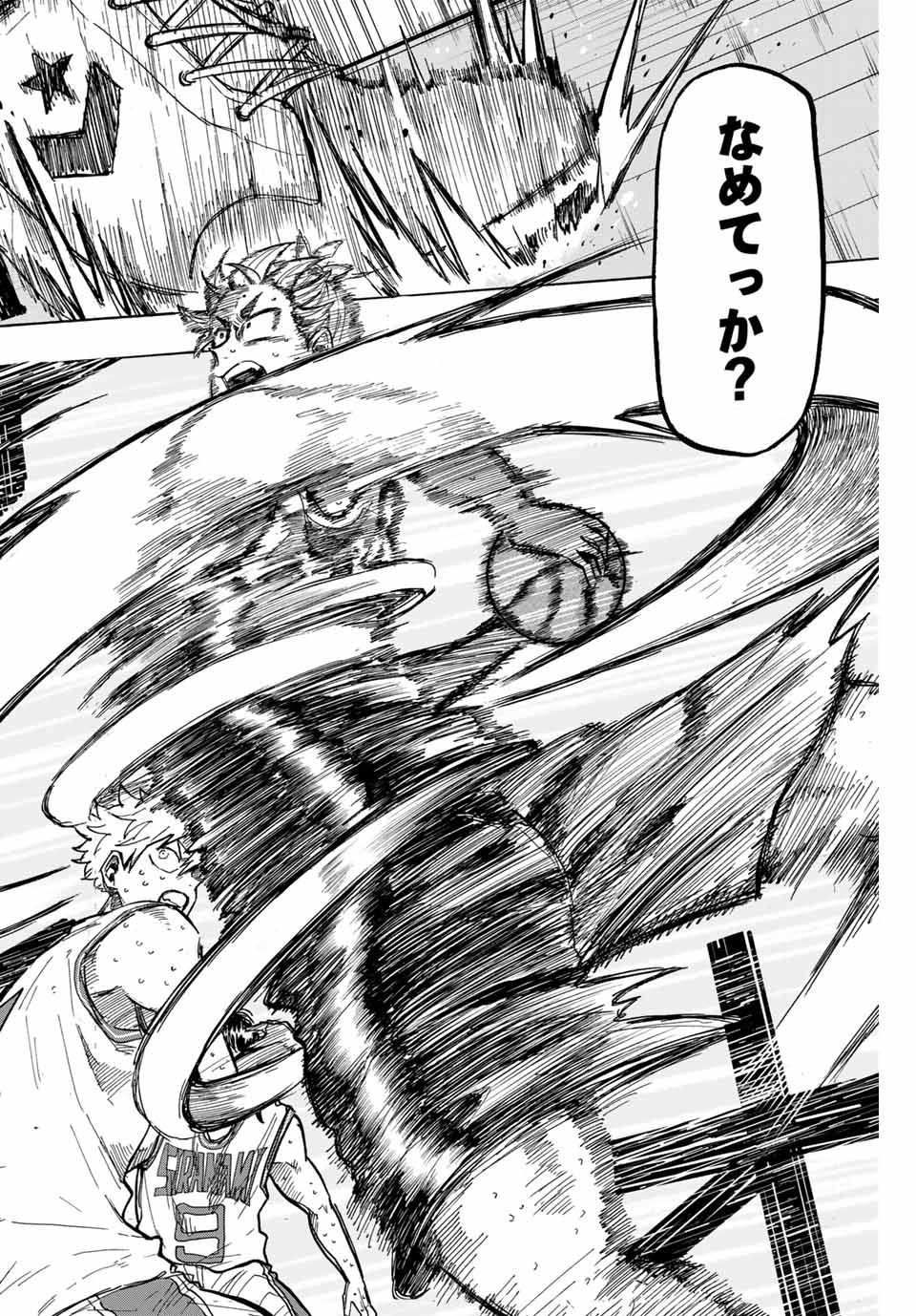 Winning Pass Chapter 80 12ページ