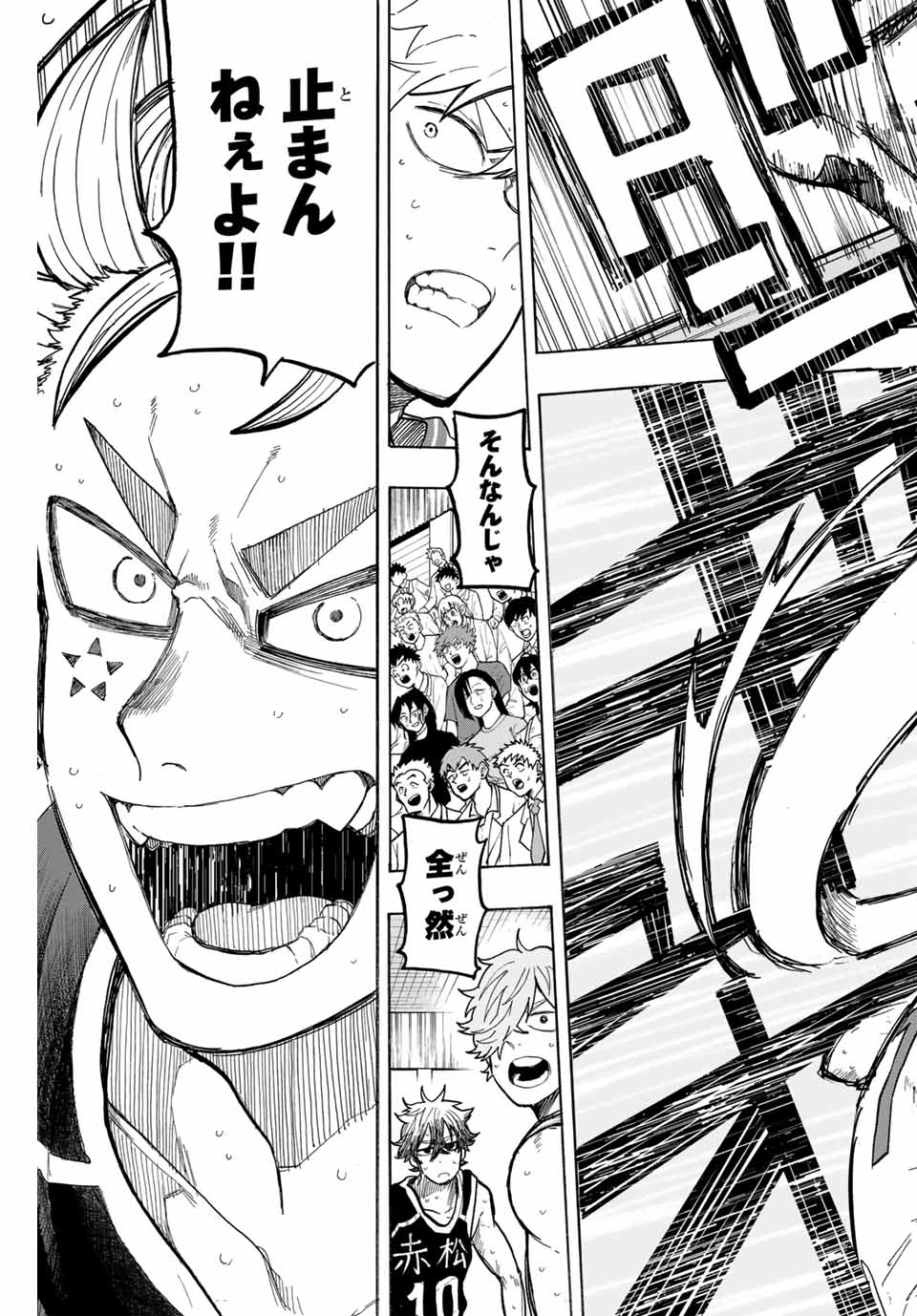Winning Pass Chapter 80 13ページ