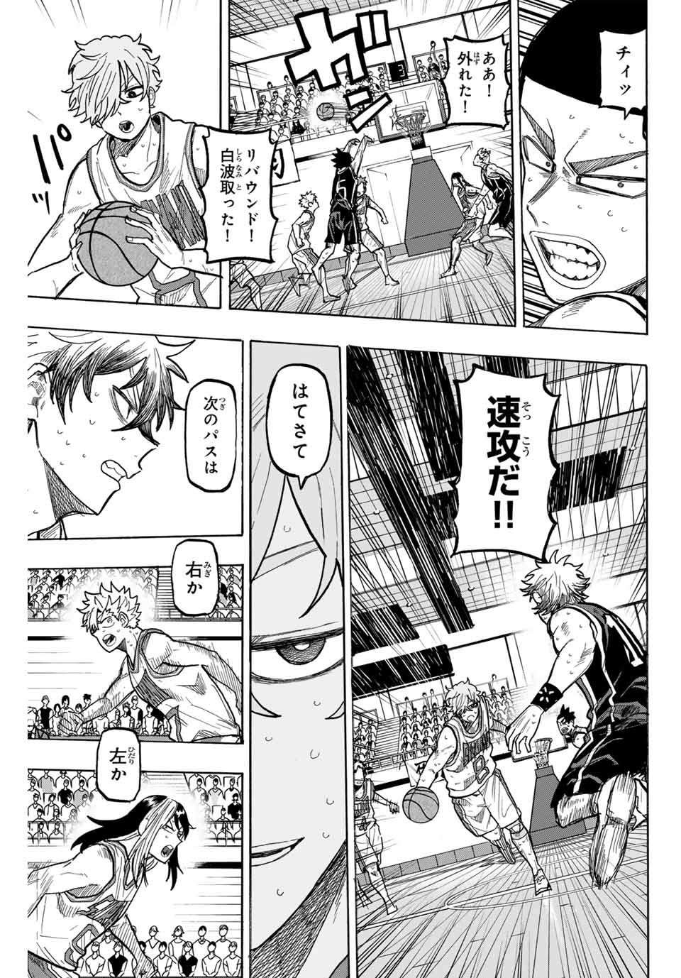 Winning Pass Chapter 80 5ページ