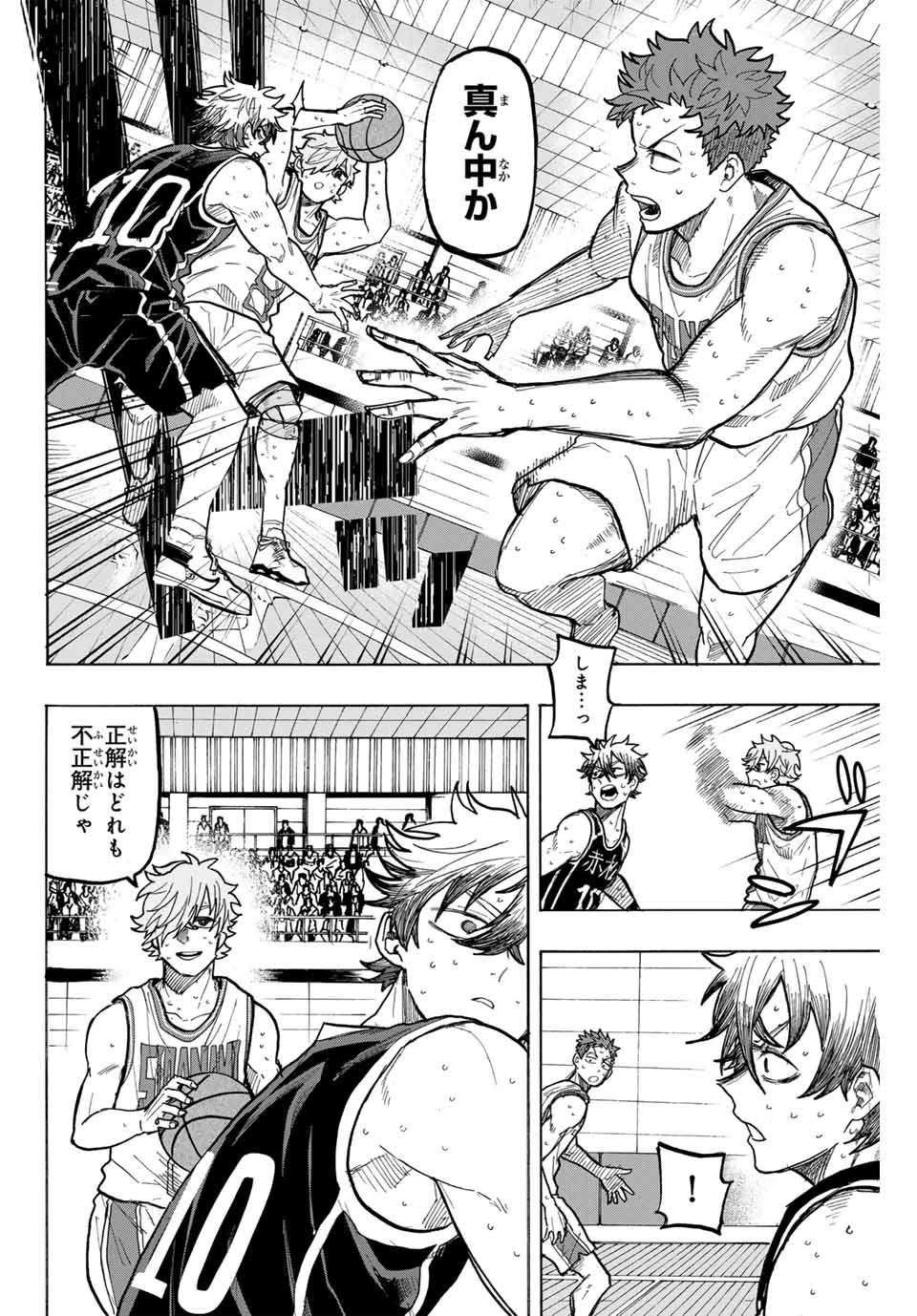 Winning Pass Chapter 80 6ページ