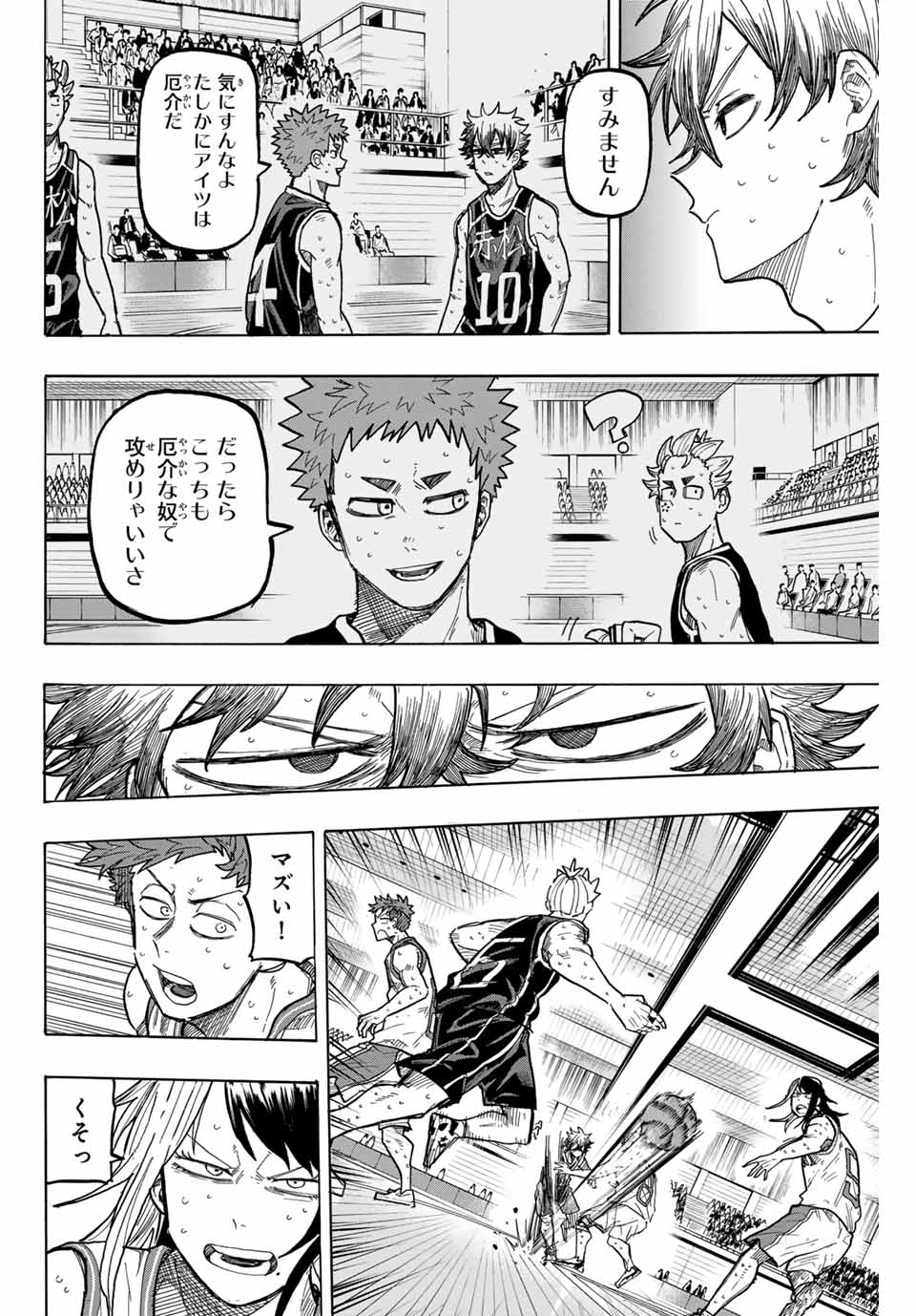 Winning Pass Chapter 80 10ページ