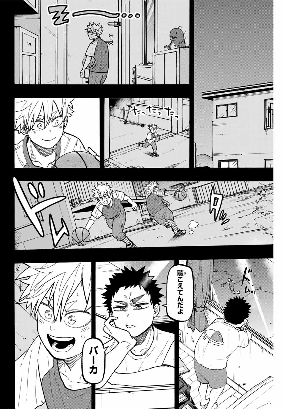 Winning Pass Chapter 81 2ページ