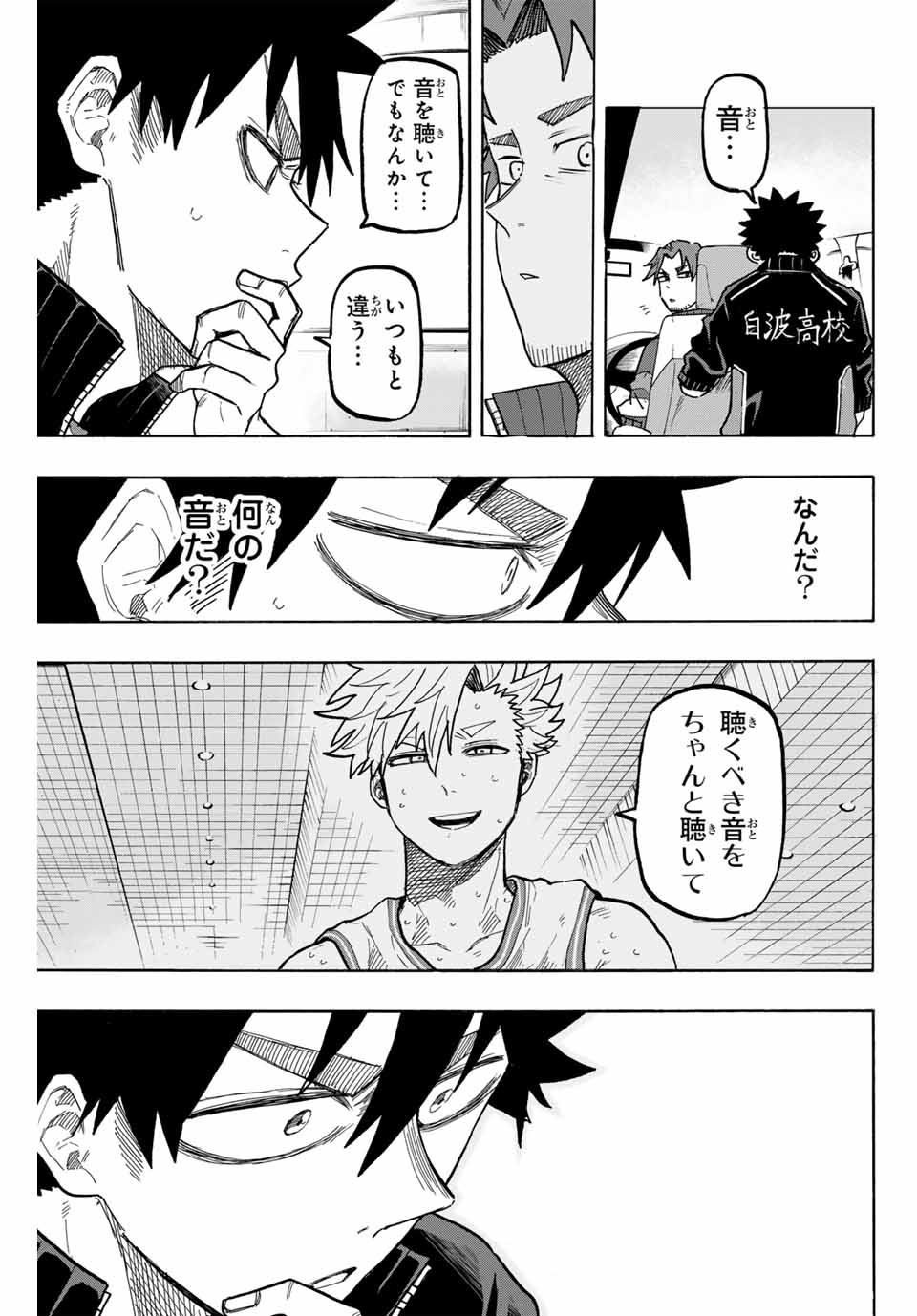 Winning Pass Chapter 81 13ページ