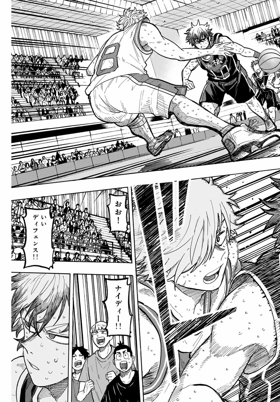 Winning Pass Chapter 81 15ページ