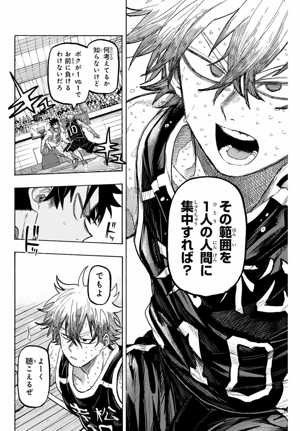 Winning Pass Chapter 82 12ページ