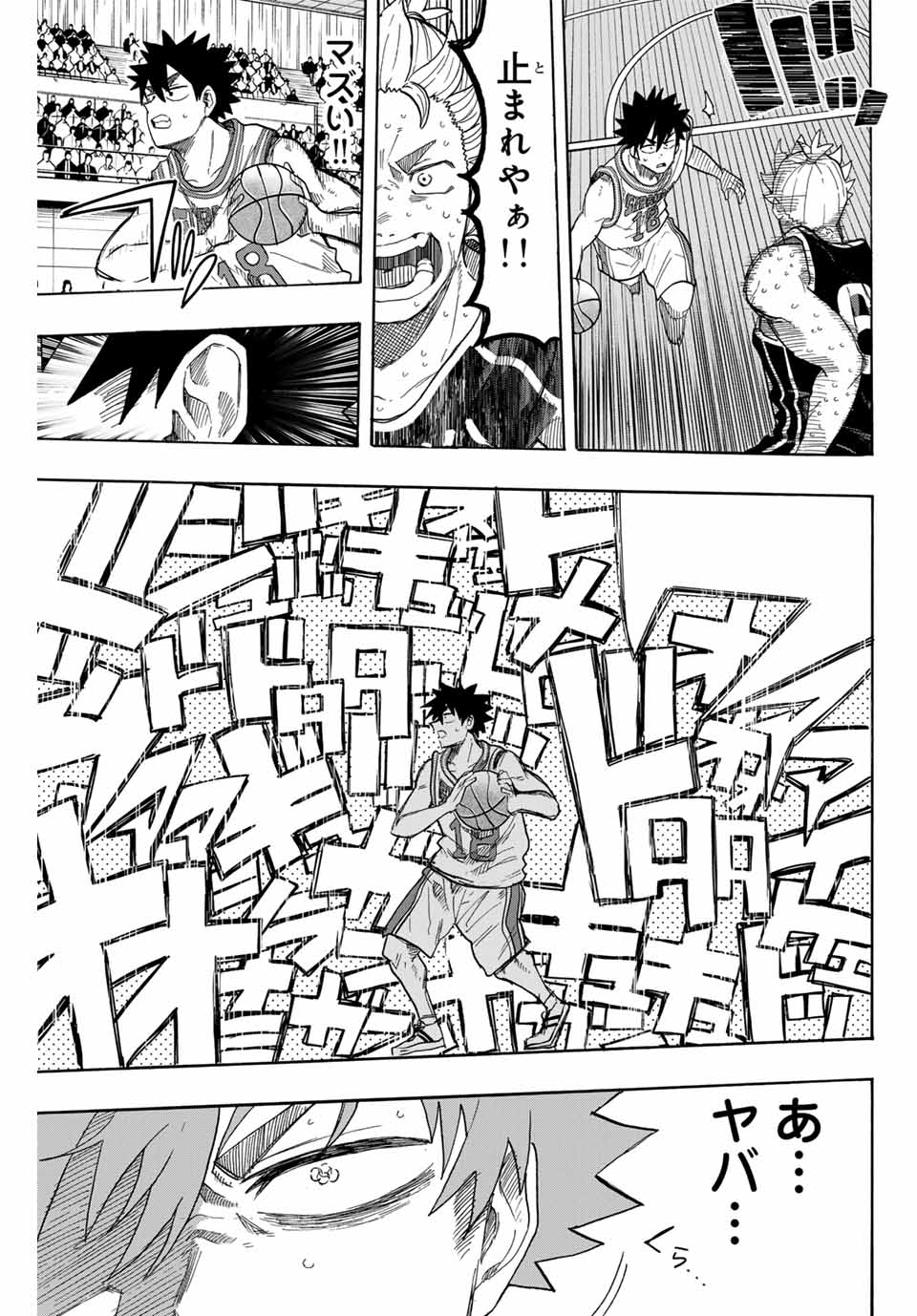 Winning Pass Chapter 82 17ページ