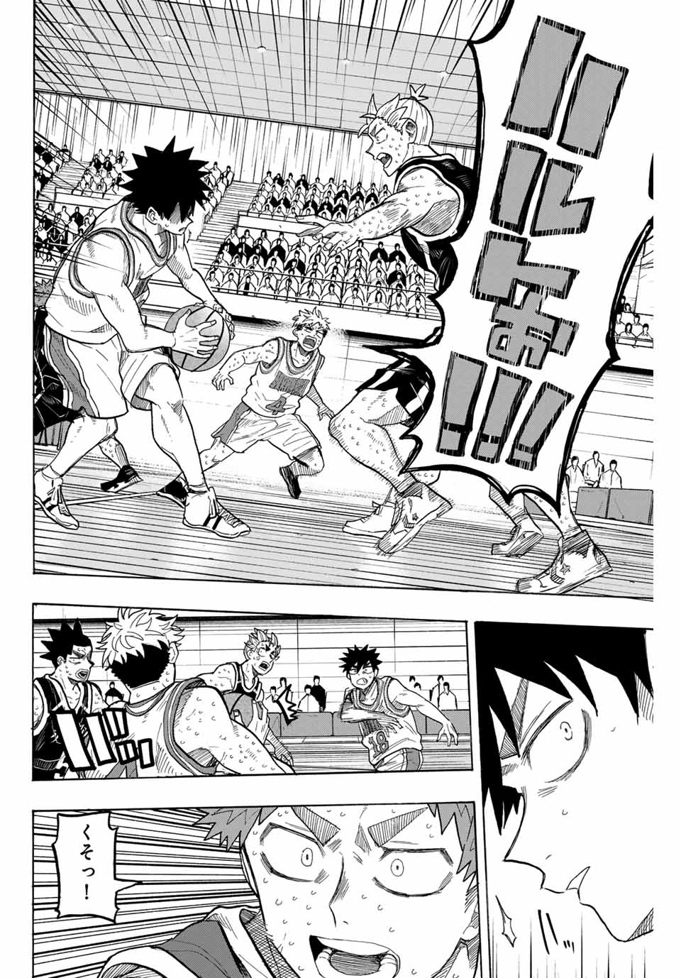 Winning Pass Chapter 82 18ページ