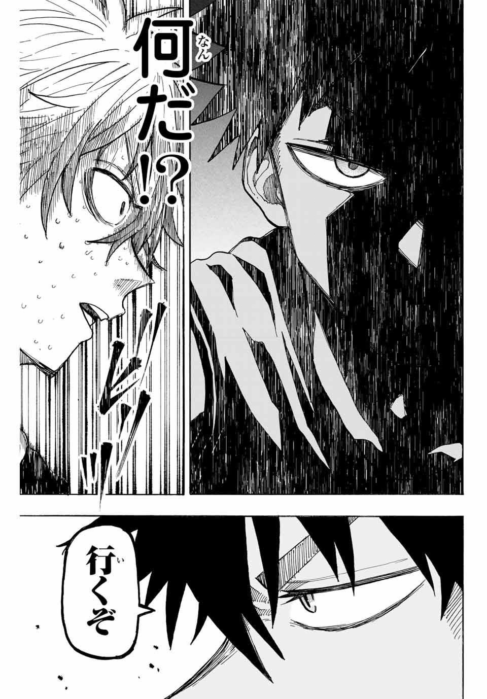 Winning Pass Chapter 82 9ページ