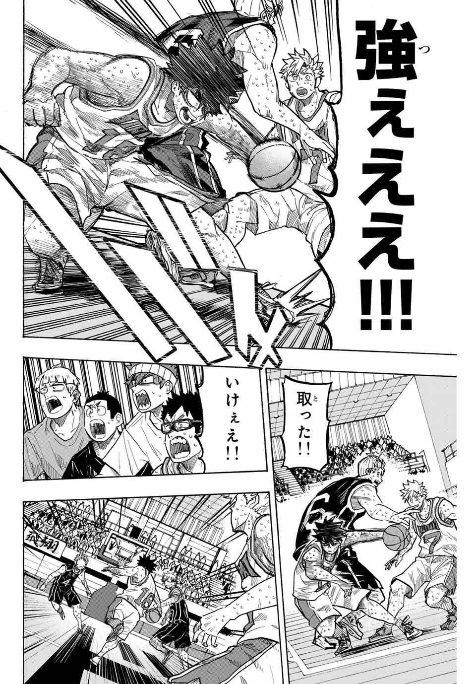 Winning Pass Chapter 83 12ページ