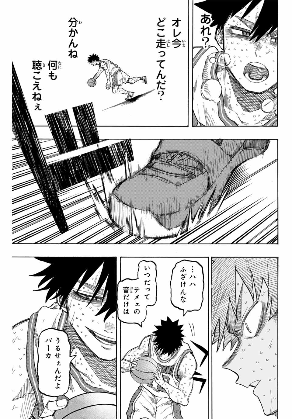 Winning Pass Chapter 83 13ページ