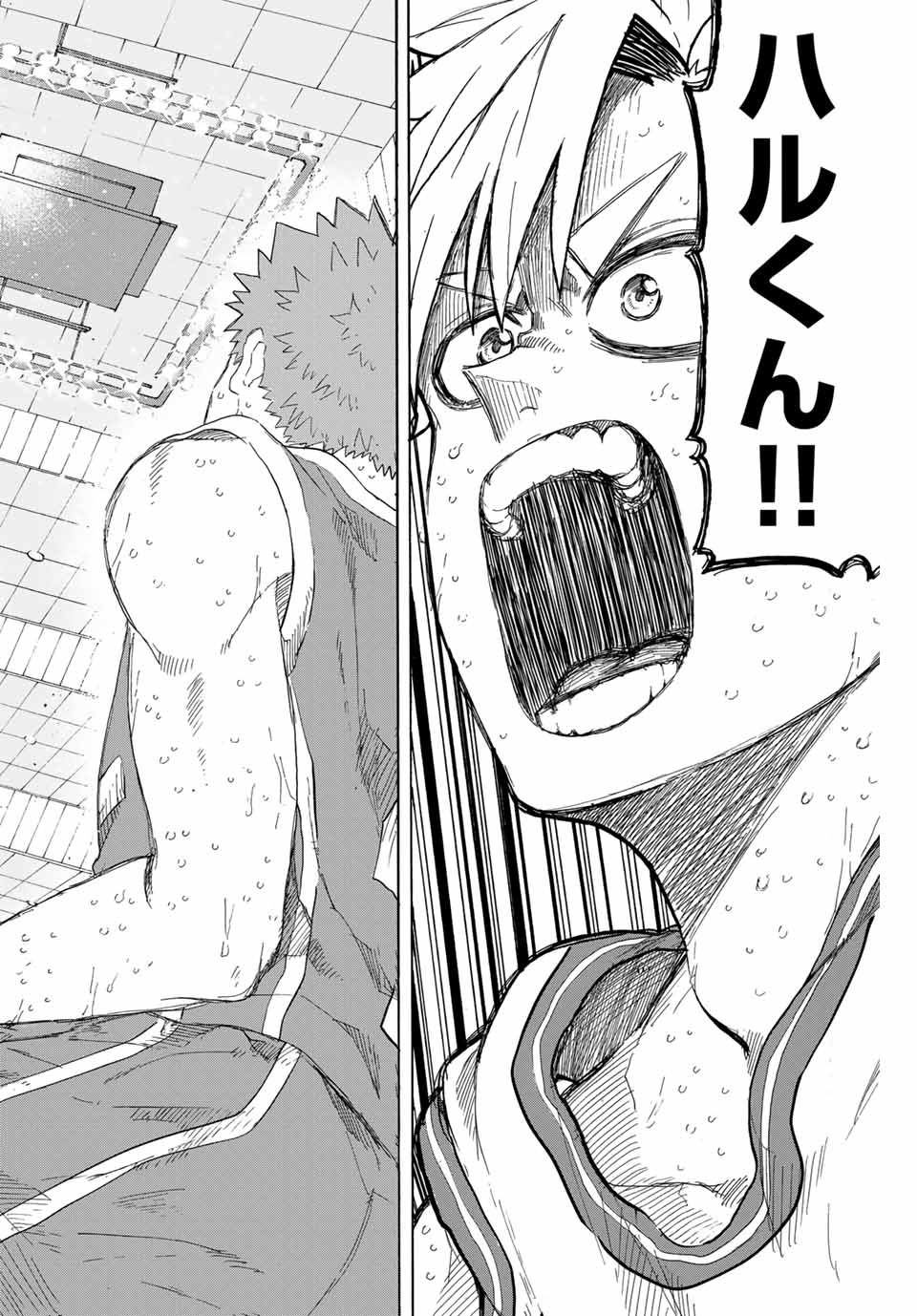 Winning Pass Chapter 83 14ページ
