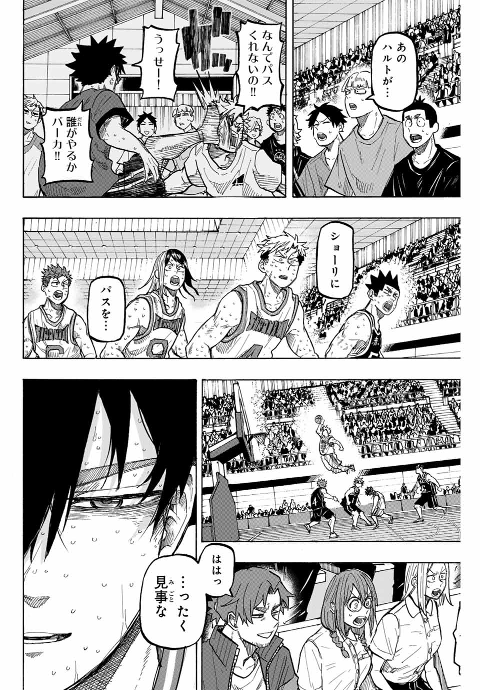 Winning Pass Chapter 83 16ページ
