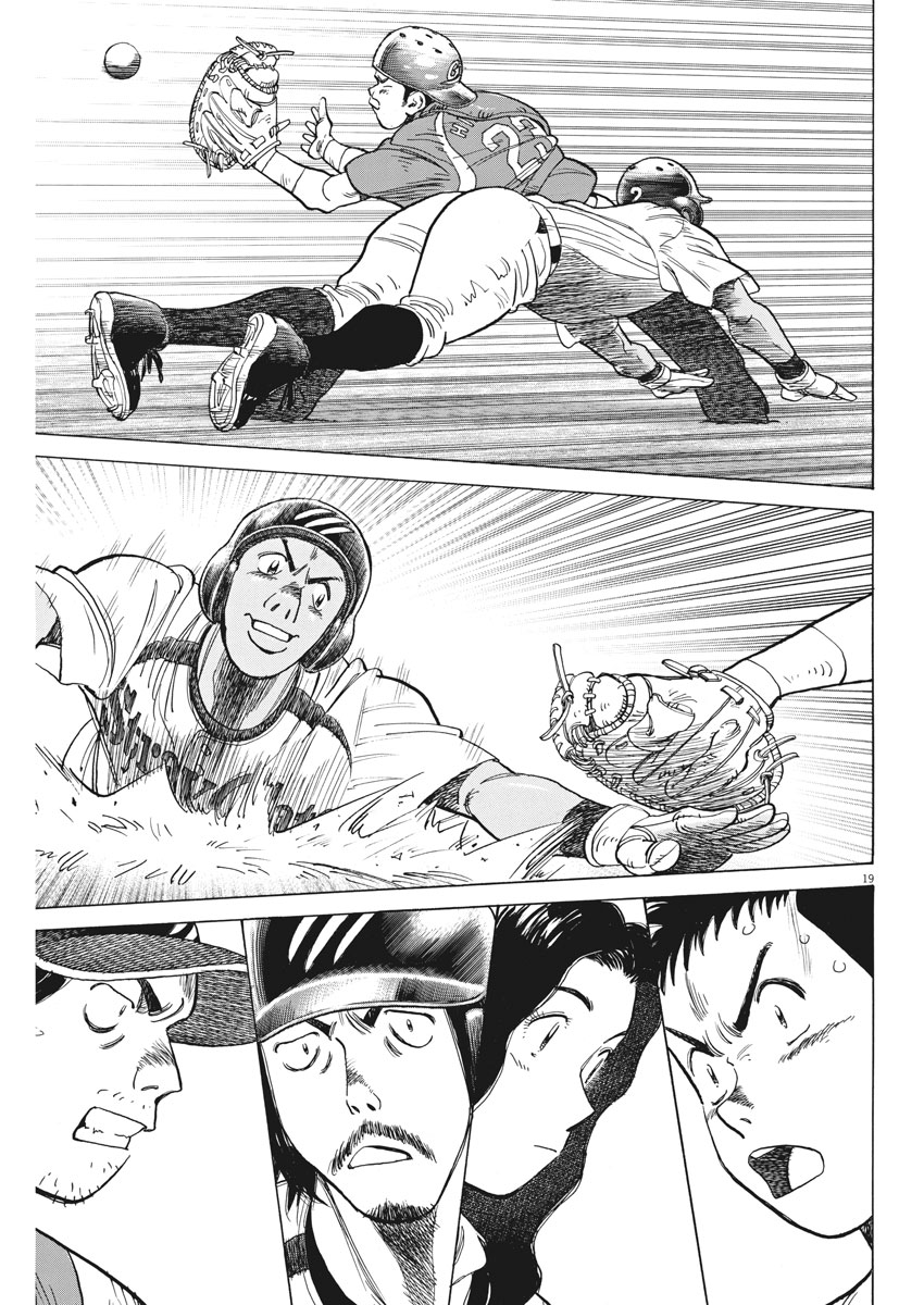 Wild Pitch!!! Chapter 102 19ページ