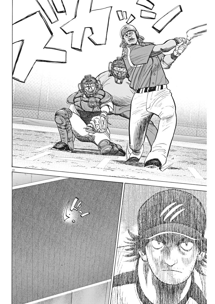 Wild Pitch!!! Chapter 102 10ページ