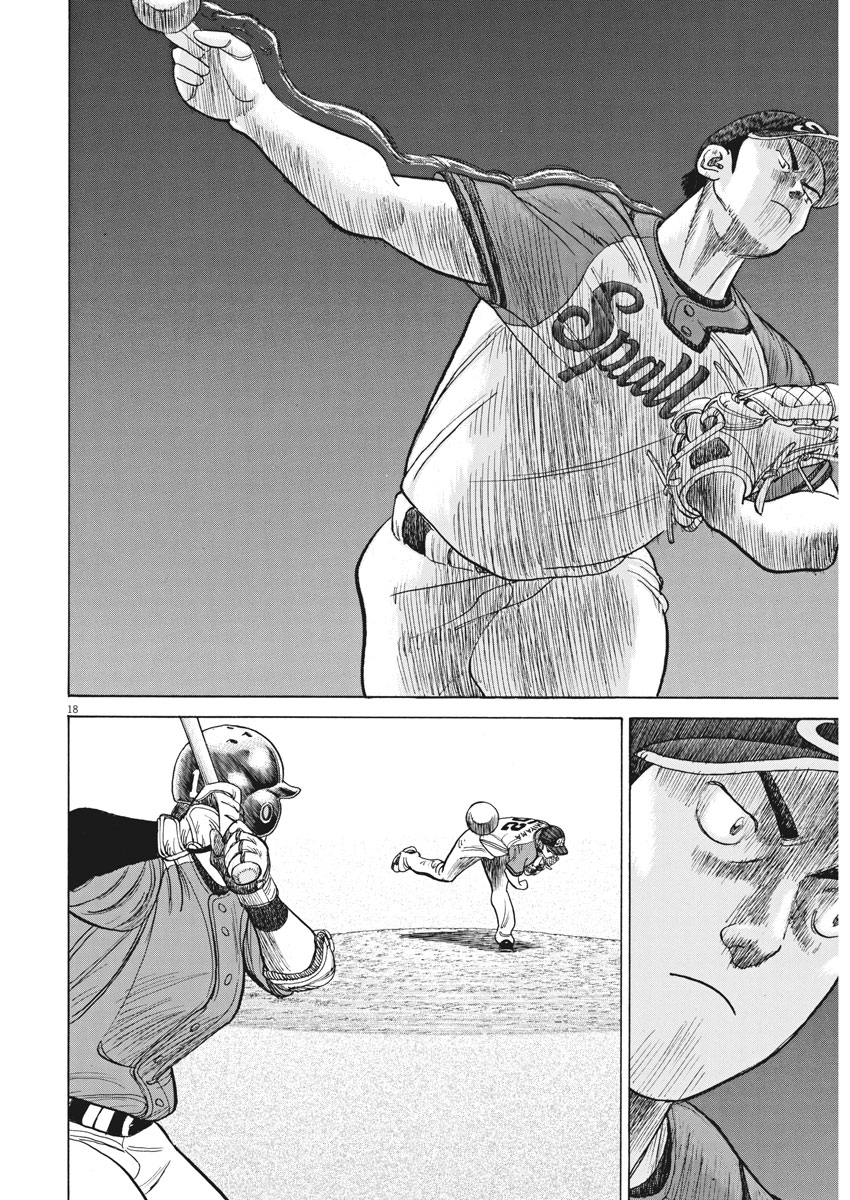 Wild Pitch!!! Chapter 103 18ページ