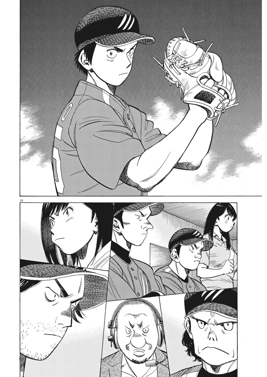 Wild Pitch!!! Chapter 109 16ページ