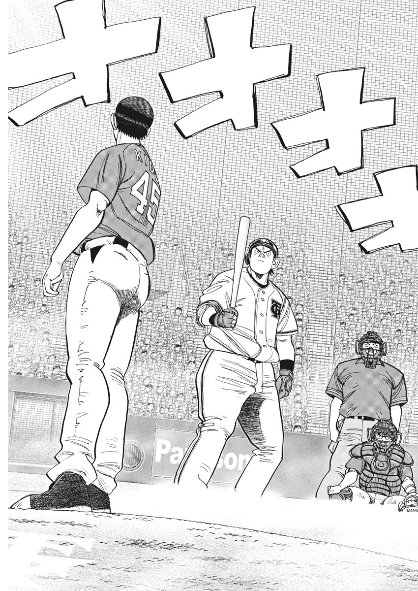 Wild Pitch!!! Chapter 109 7ページ