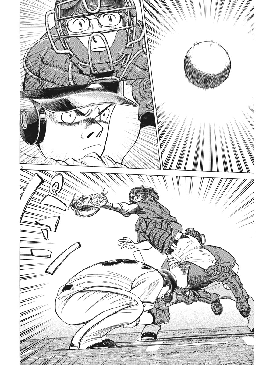 Wild Pitch!!! Chapter 109 10ページ