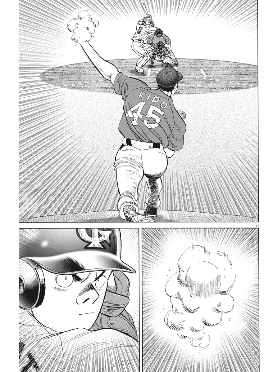 Wild Pitch!!! Chapter 112 17ページ