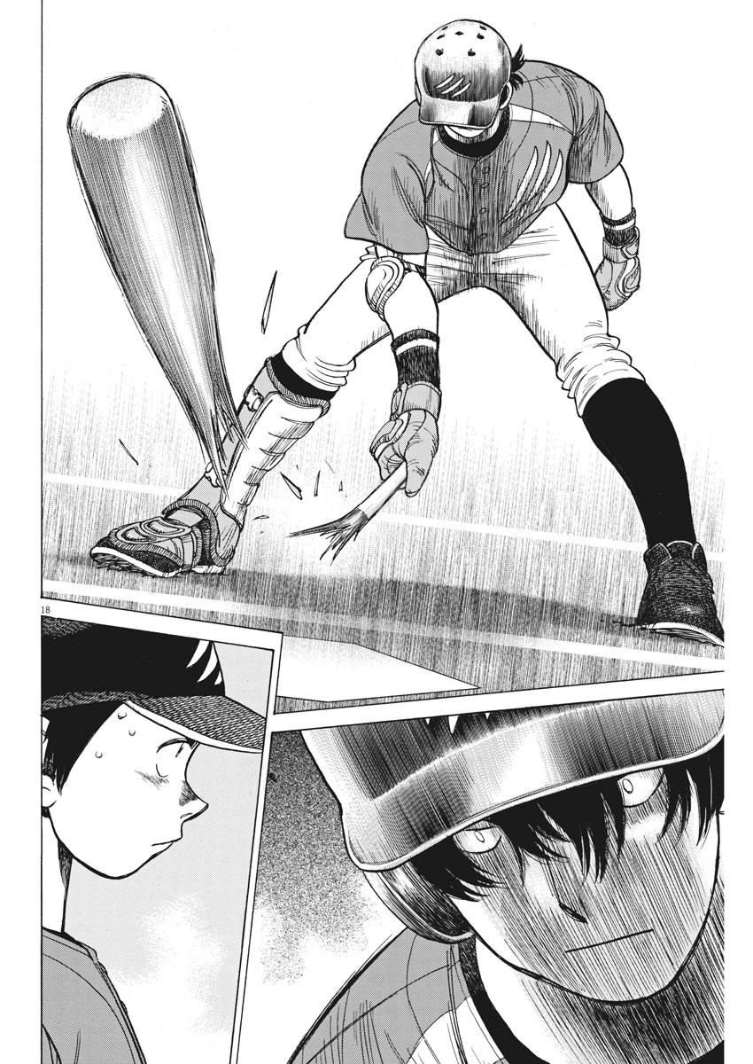 Wild Pitch!!! Chapter 113 18ページ