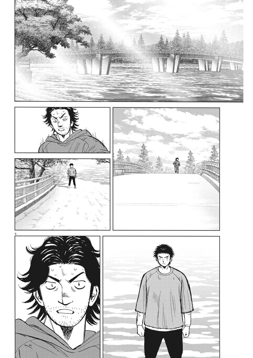 Wild Pitch!!! Chapter 115 9ページ