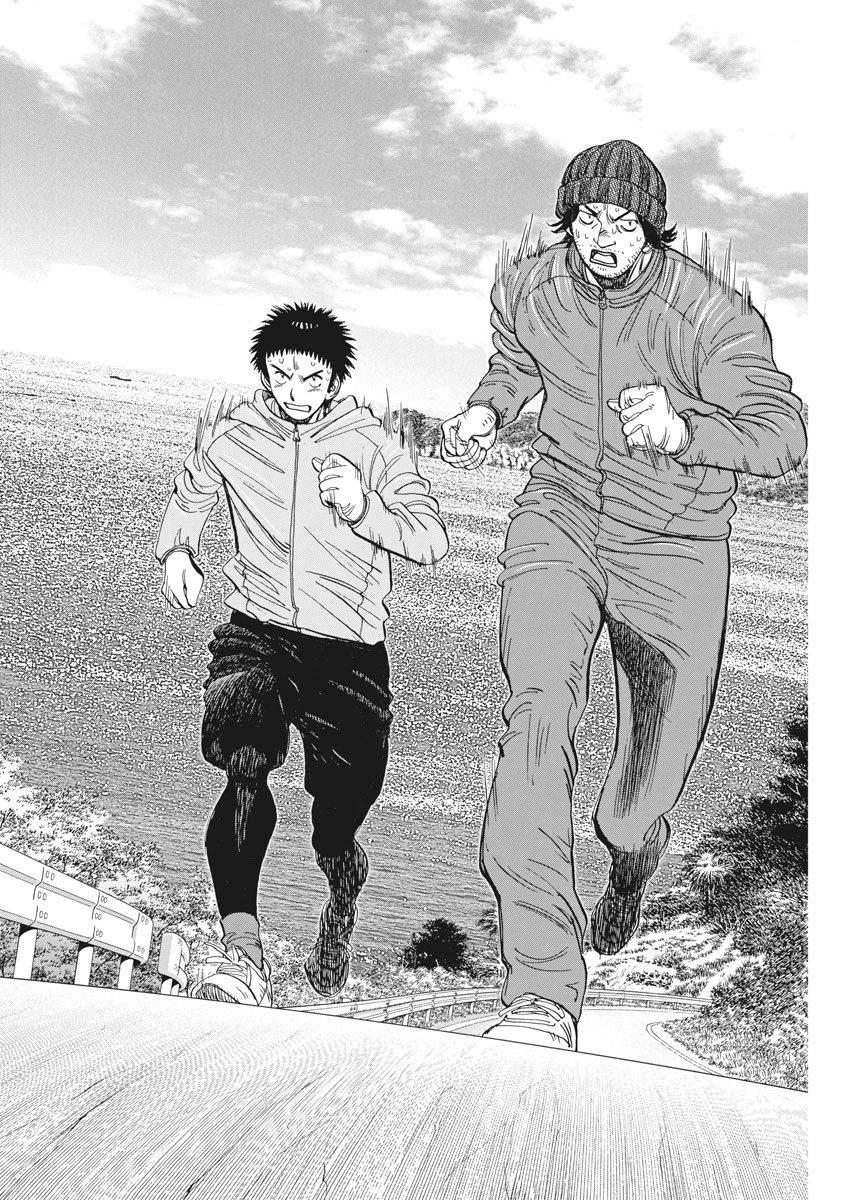 Wild Pitch!!! Chapter 118 12ページ