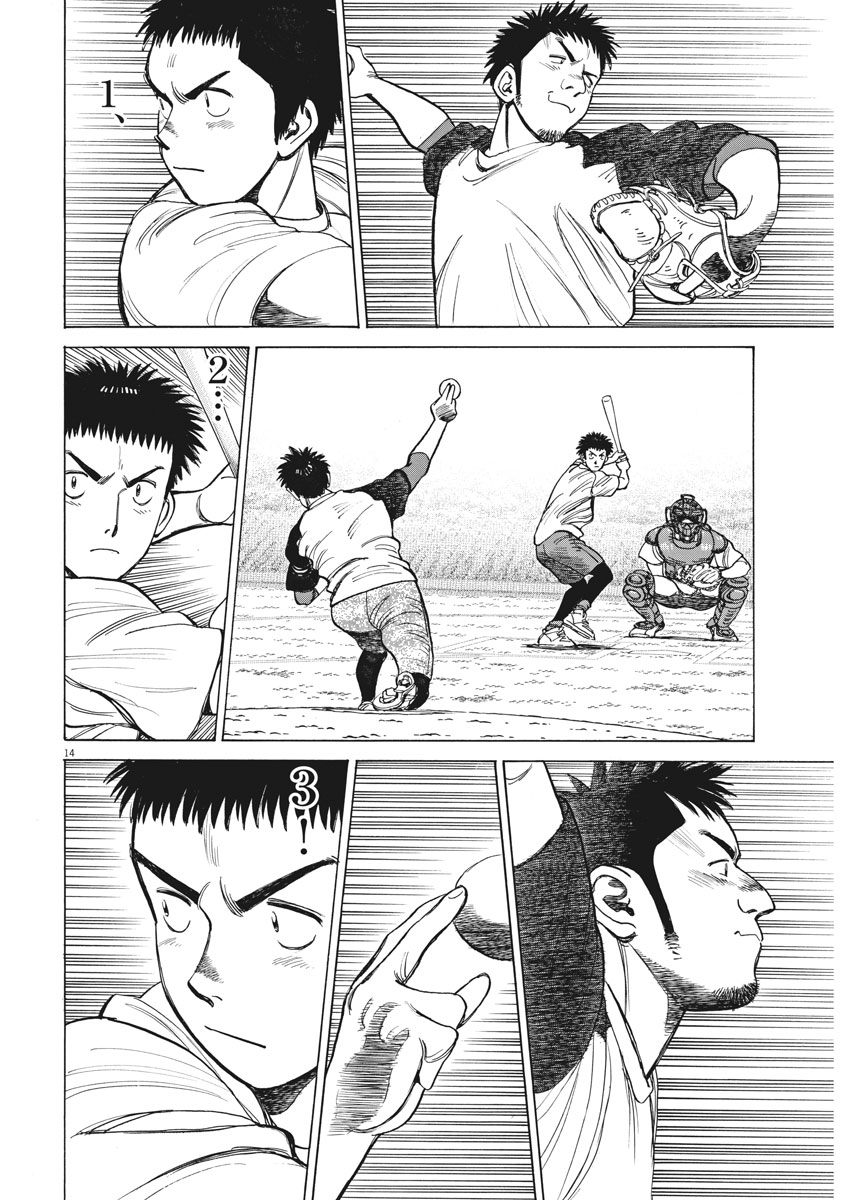 Wild Pitch!!! Chapter 119 14ページ