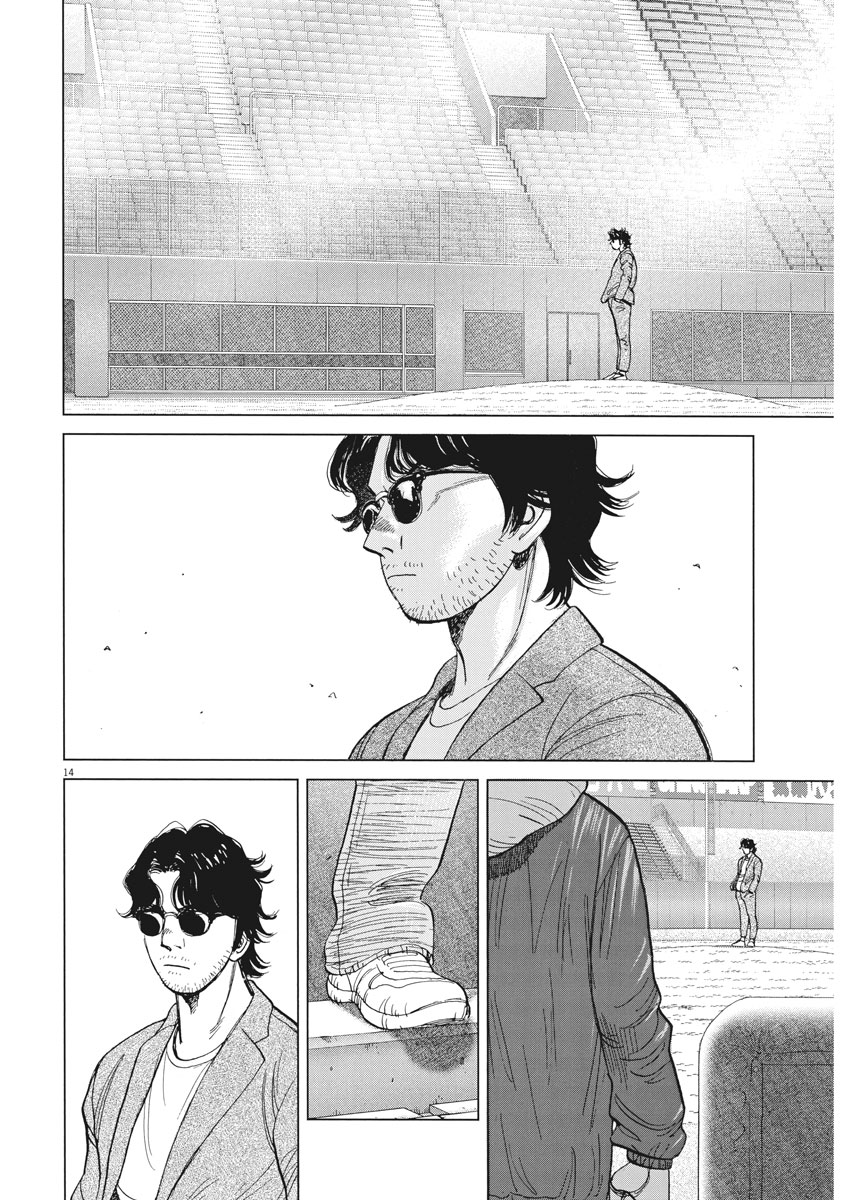 Wild Pitch!!! Chapter 122 14ページ