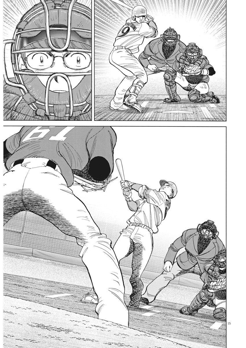 Wild Pitch!!! Chapter 123 15ページ