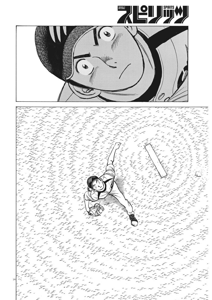 Wild Pitch!!! Chapter 129 14ページ