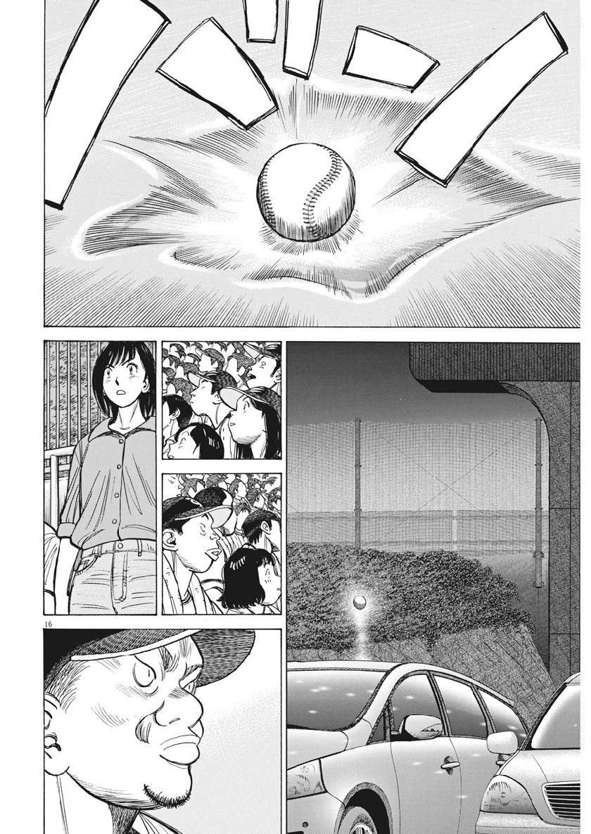 Wild Pitch!!! Chapter 129 16ページ