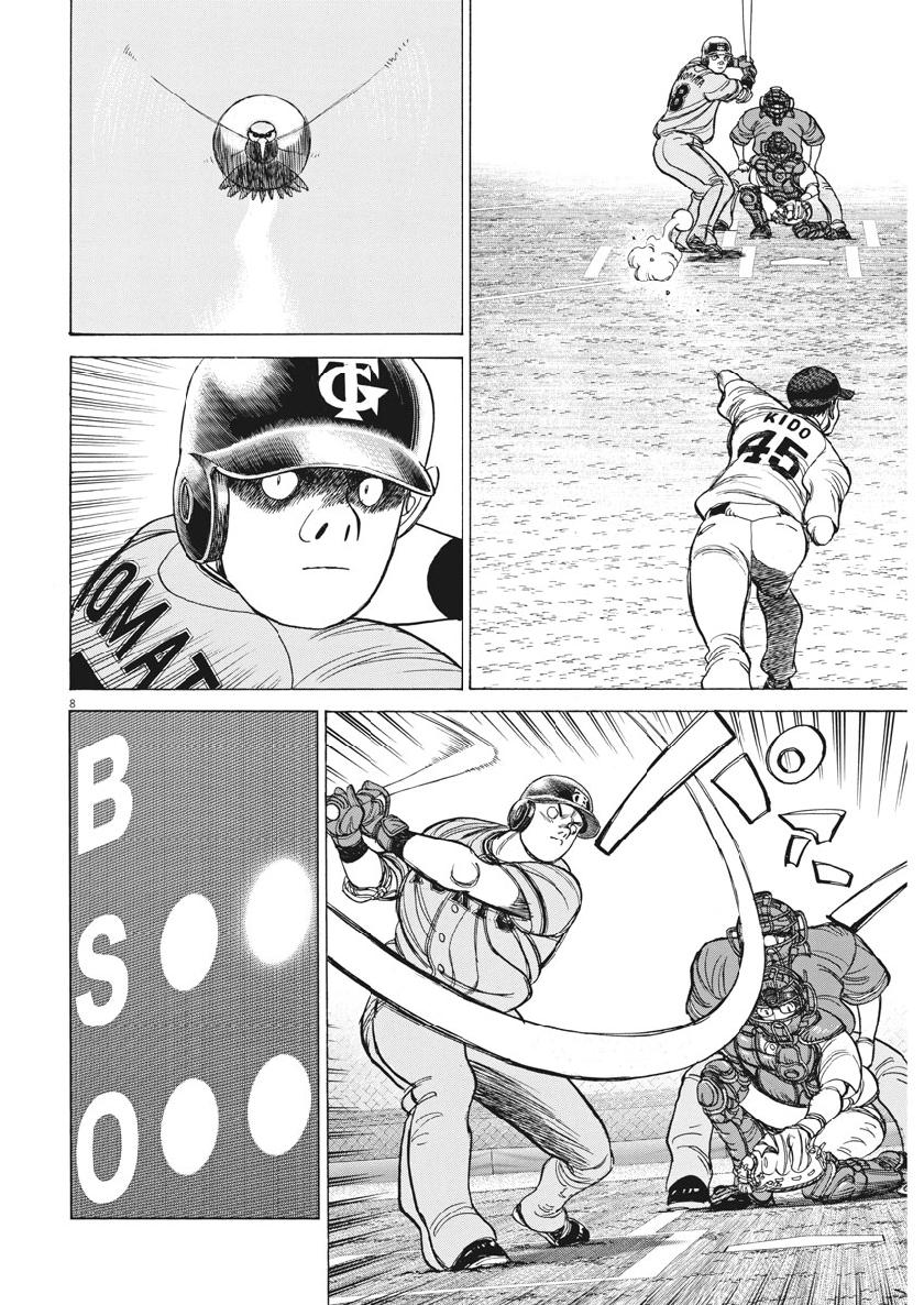 Wild Pitch!!! Chapter 129 8ページ