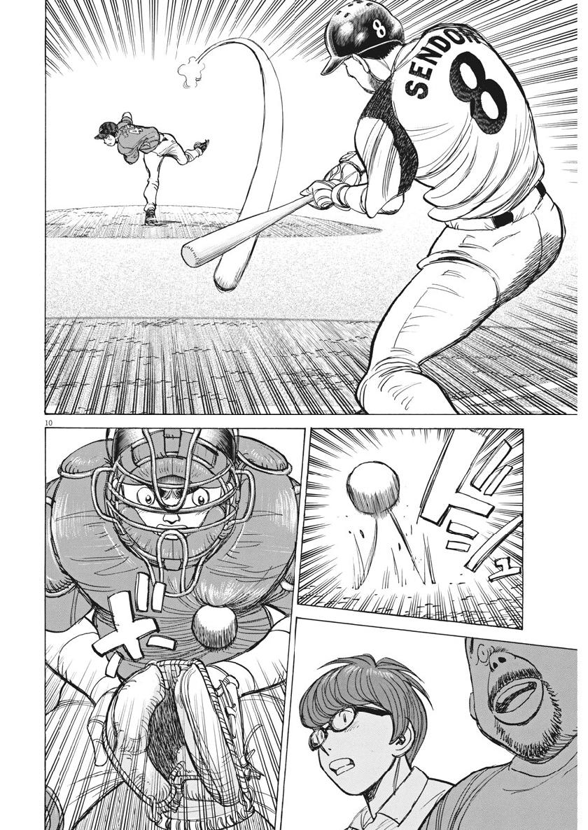 Wild Pitch!!! Chapter 131 10ページ