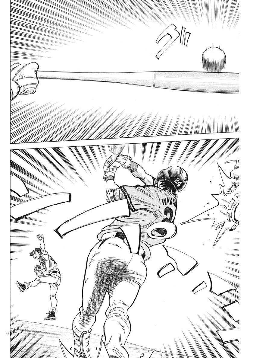 Wild Pitch!!! Chapter 136 16ページ