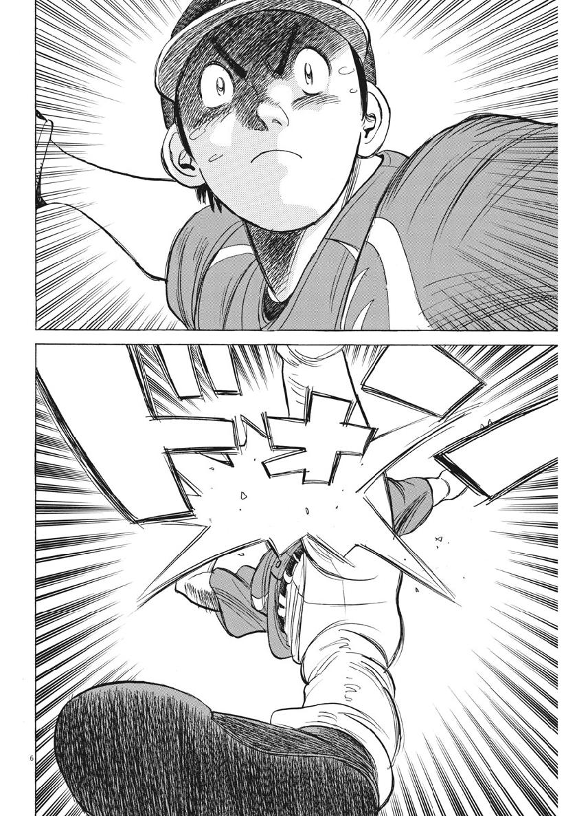 Wild Pitch!!! Chapter 138 6ページ
