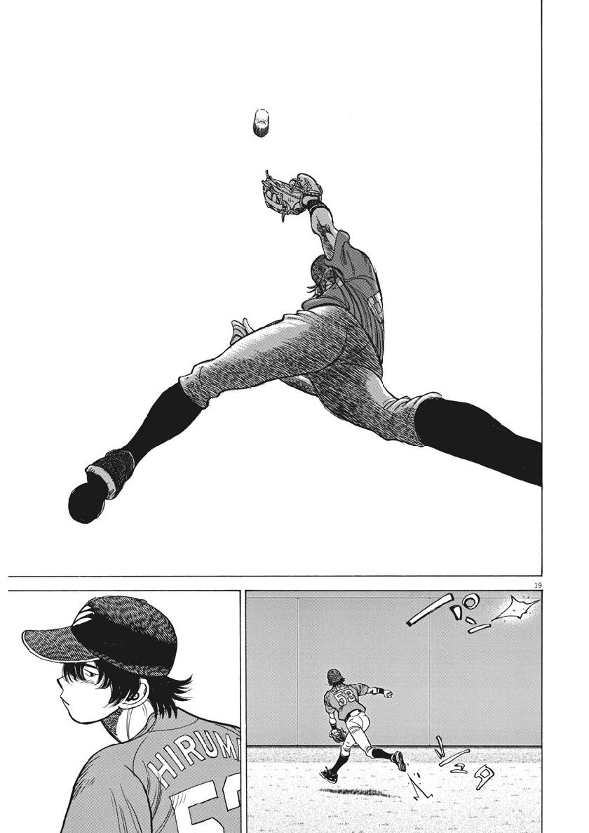 Wild Pitch!!! Chapter 139 19ページ