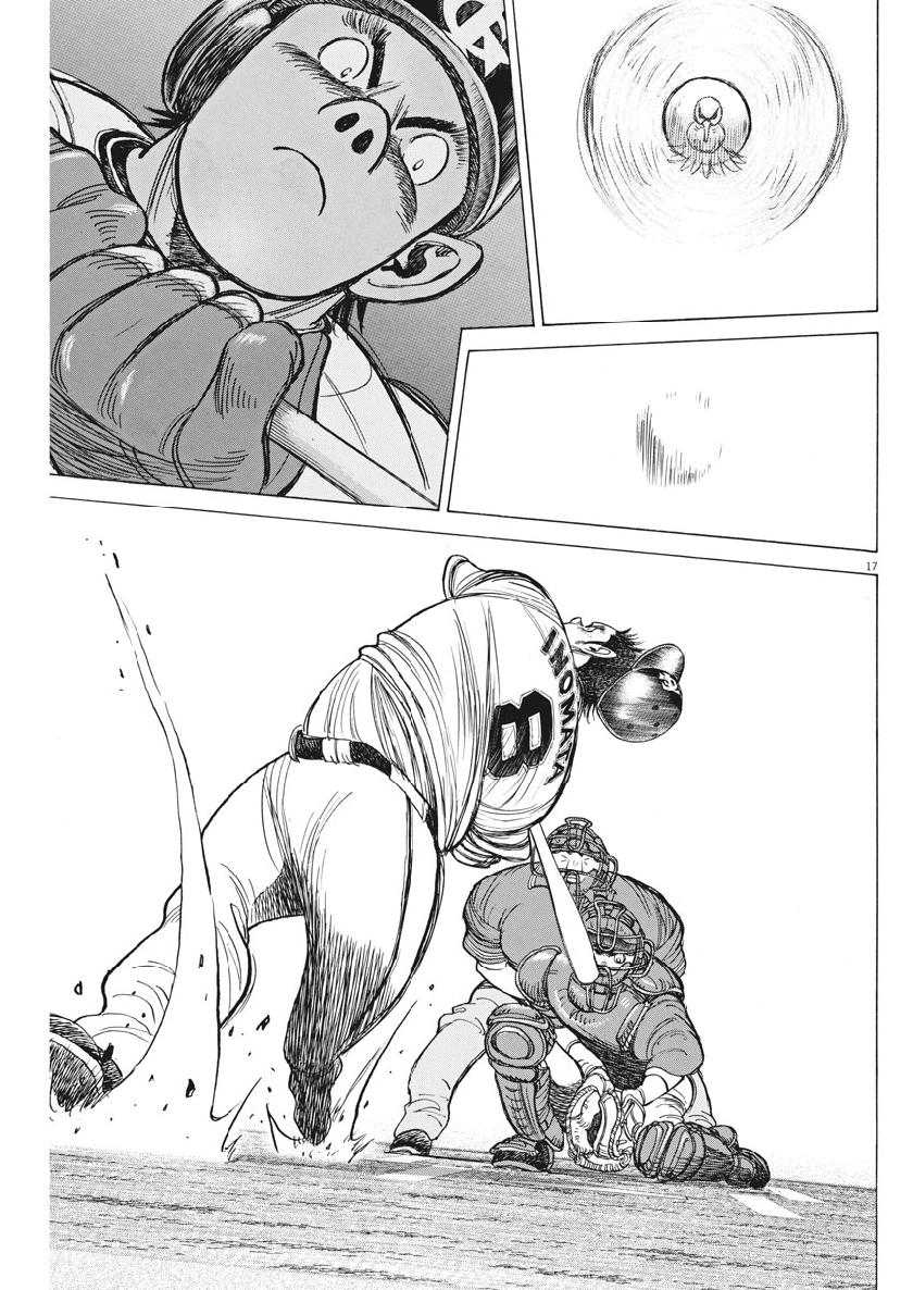 Wild Pitch!!! Chapter 142 17ページ