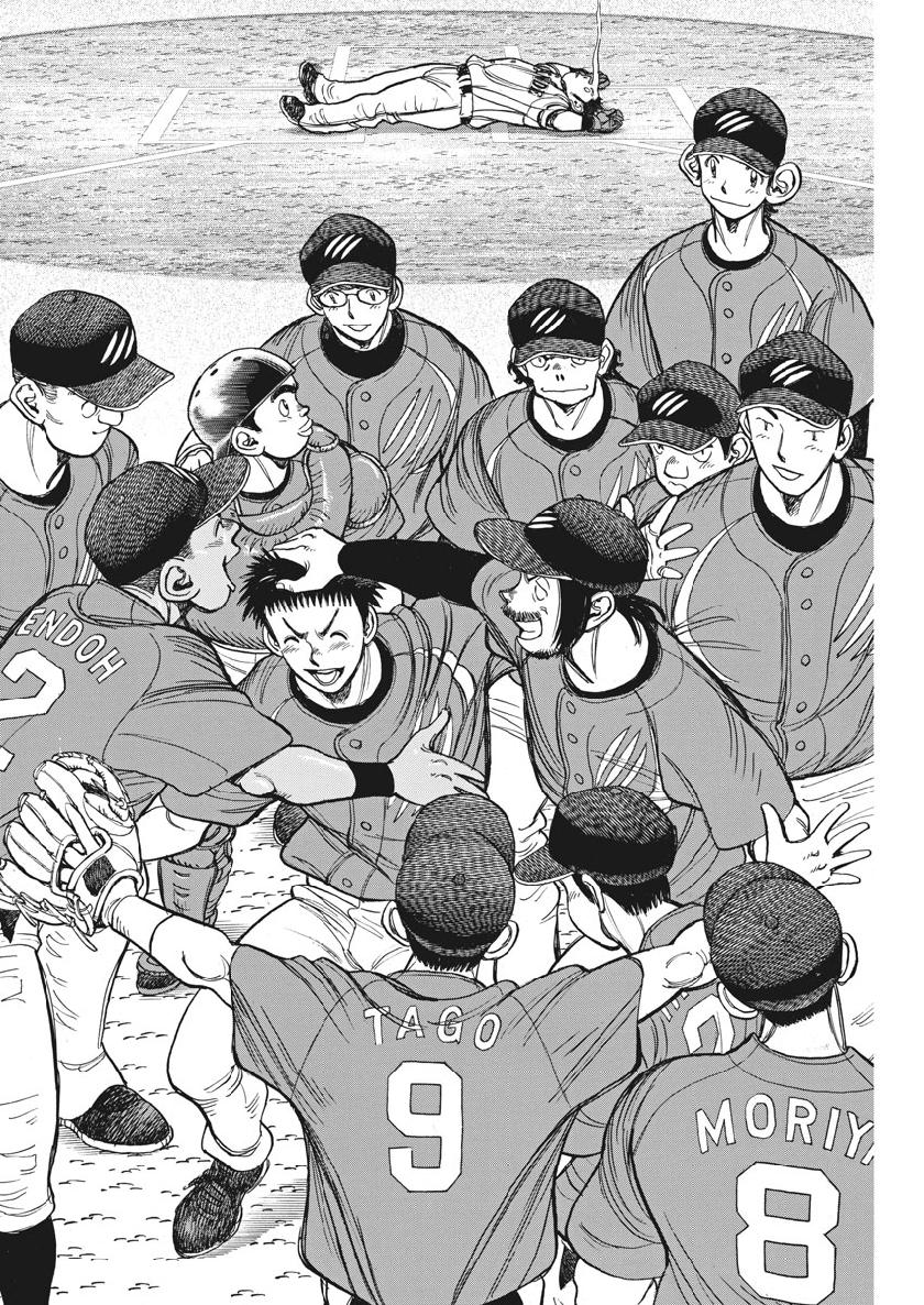 Wild Pitch!!! Chapter 142 18ページ