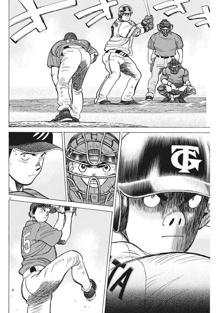 Wild Pitch!!! Chapter 142 10ページ