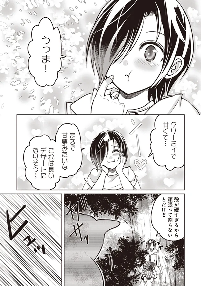 Dungeon de Bocchi Meshi Shitetara Saikyou no SSS Rank Boukensha ni Natteta. Chapter 1 21ページ
