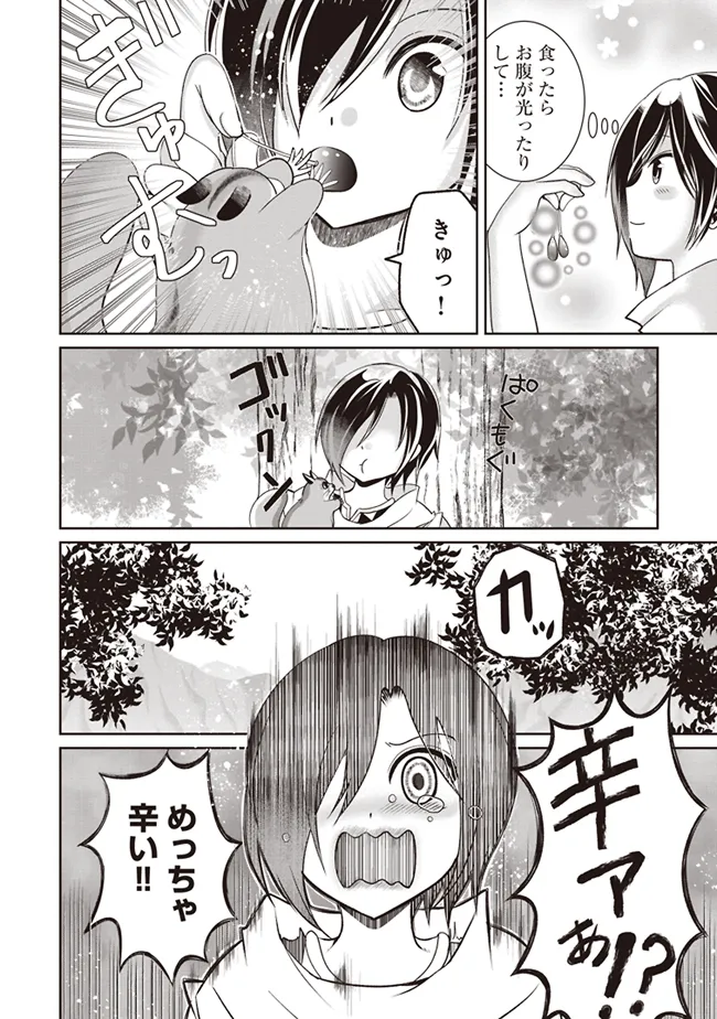 Dungeon de Bocchi Meshi Shitetara Saikyou no SSS Rank Boukensha ni Natteta. Chapter 1 26ページ